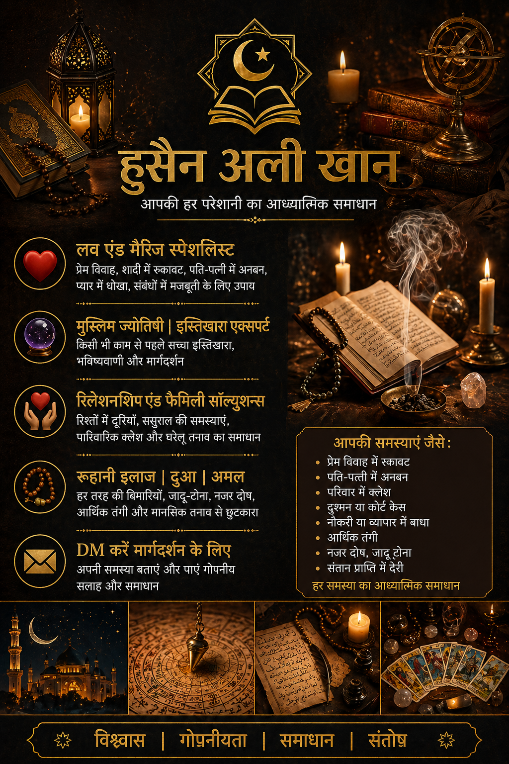 Istikhara guidance visual with Islamic books and candlelight