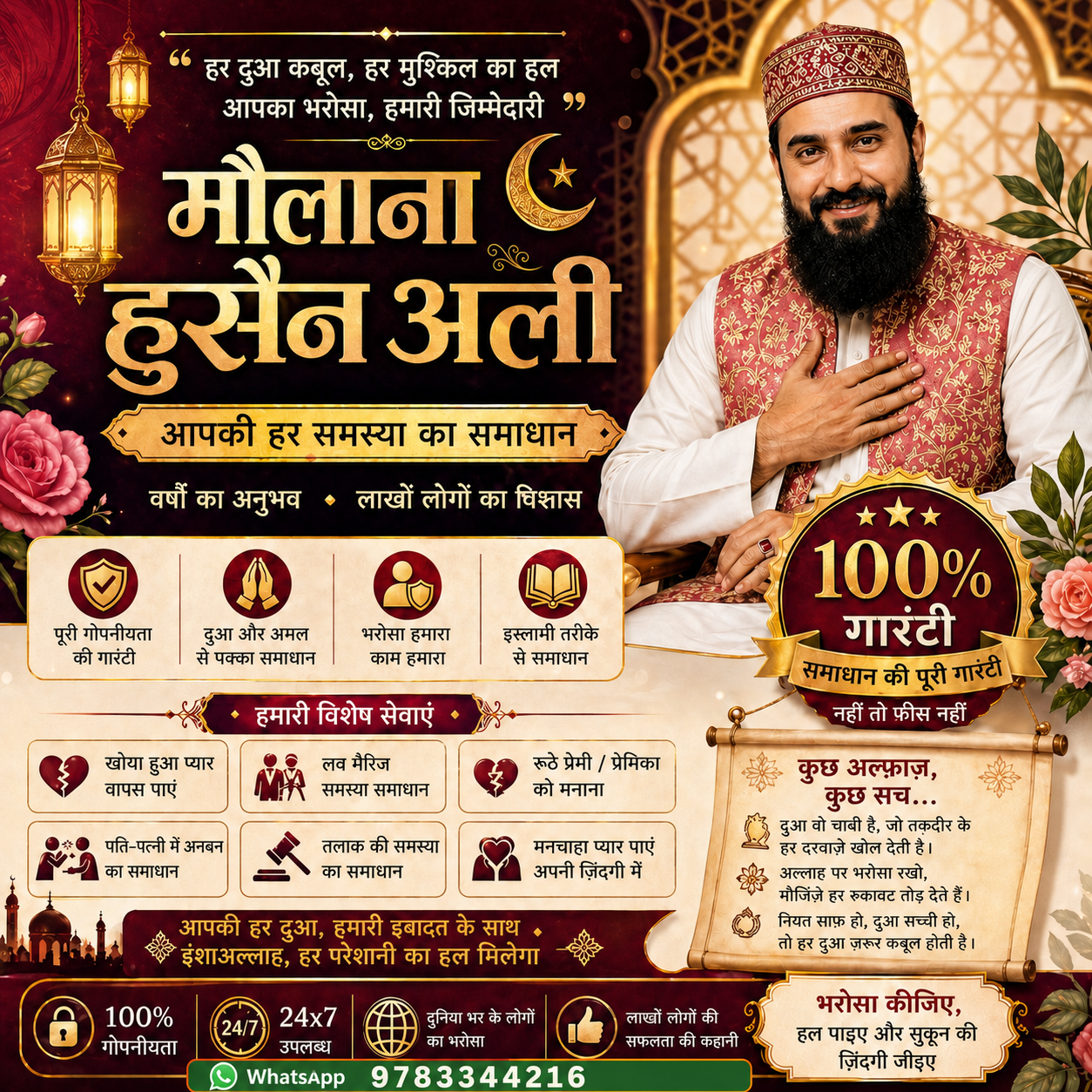 Islamic marriage and spiritual guidance resource banner