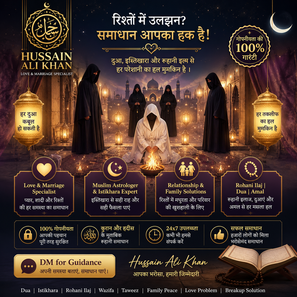 Relationship and family guidance service visual