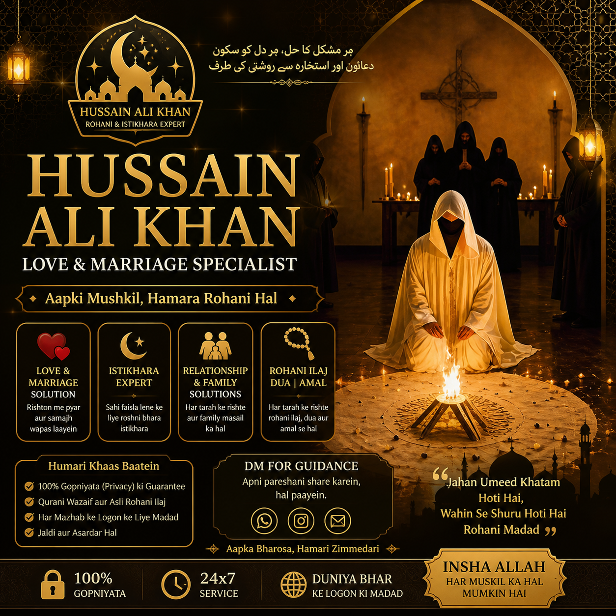 Dua and rohani guidance visual for marriage support